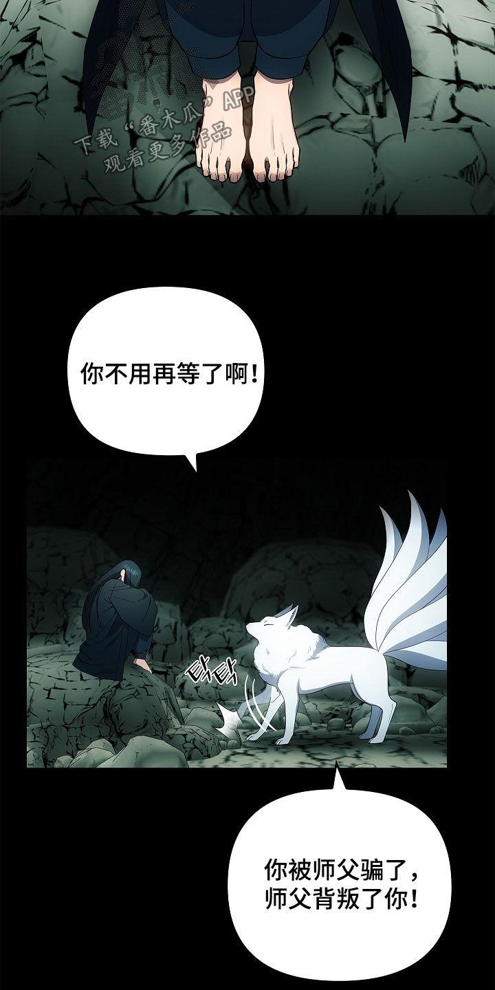 第67章：三个赌-蓝目鬼眼-wasx（第6张）