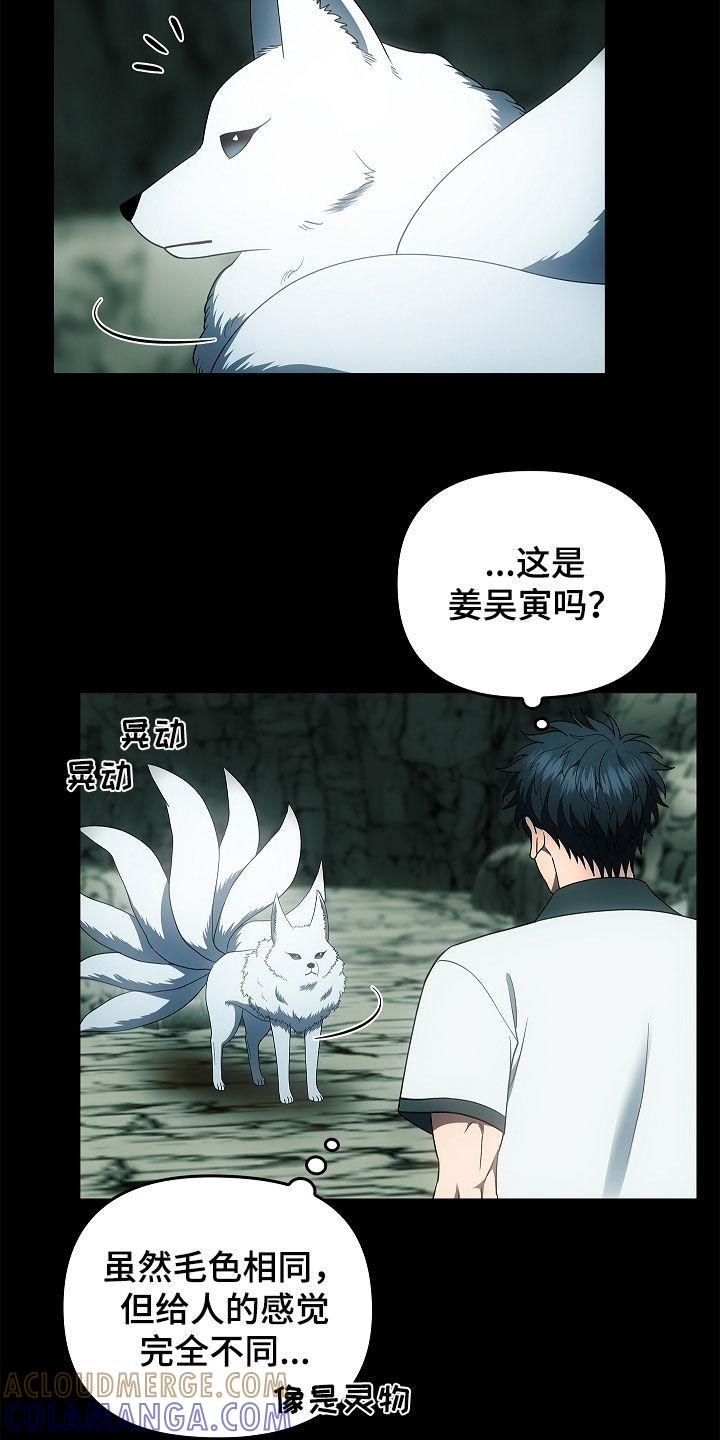 第67章：三个赌-蓝目鬼眼-wasx（第3张）