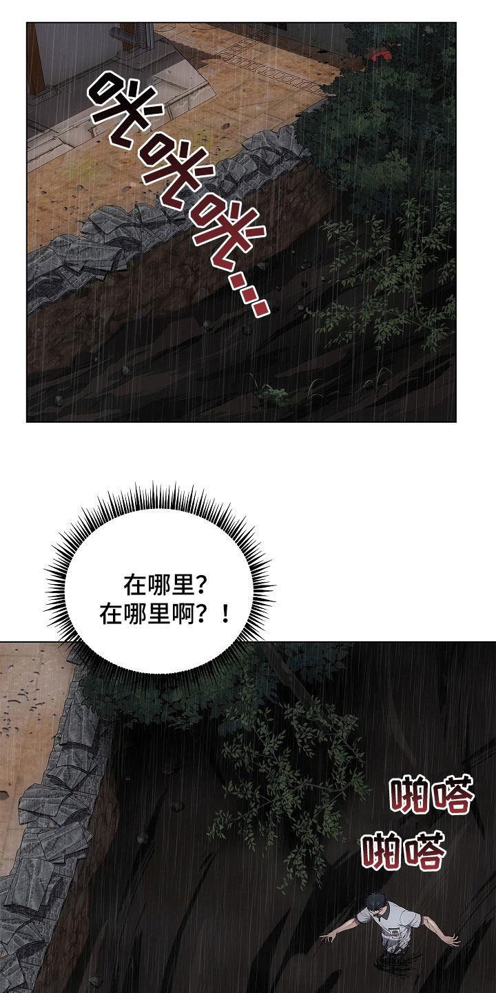 第68章：山体滑坡-蓝目鬼眼-wasx（第4张）