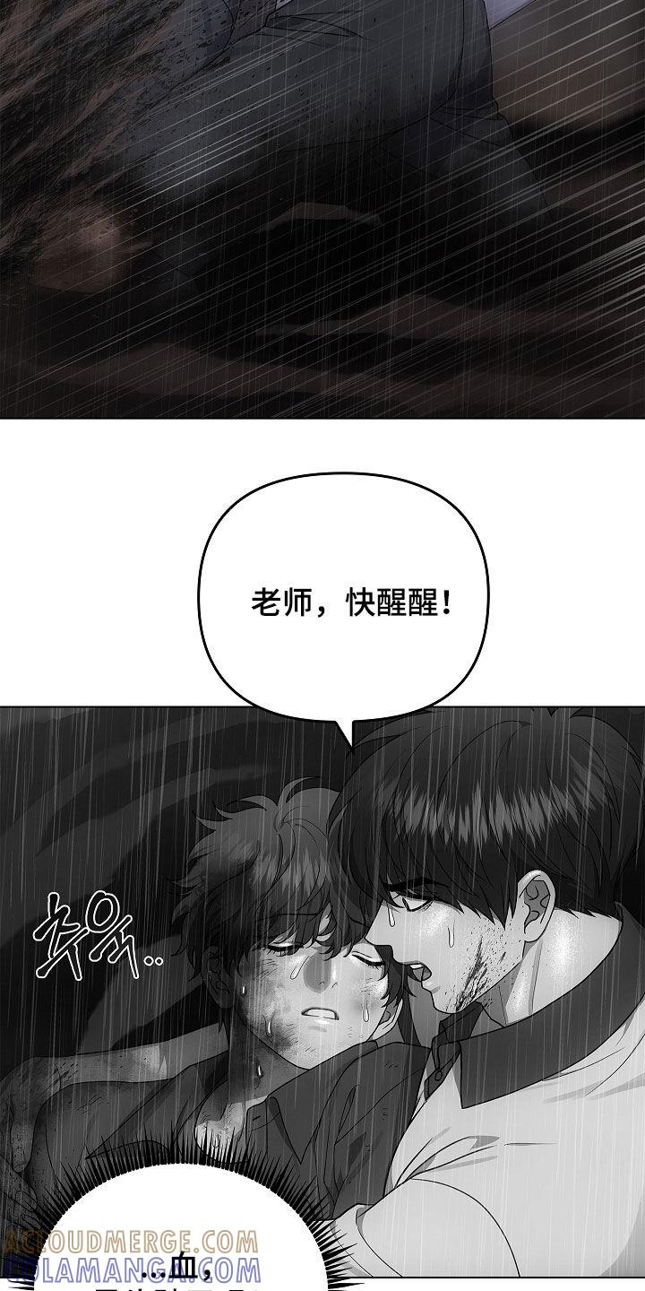第68章：山体滑坡-蓝目鬼眼-wasx（第11张）