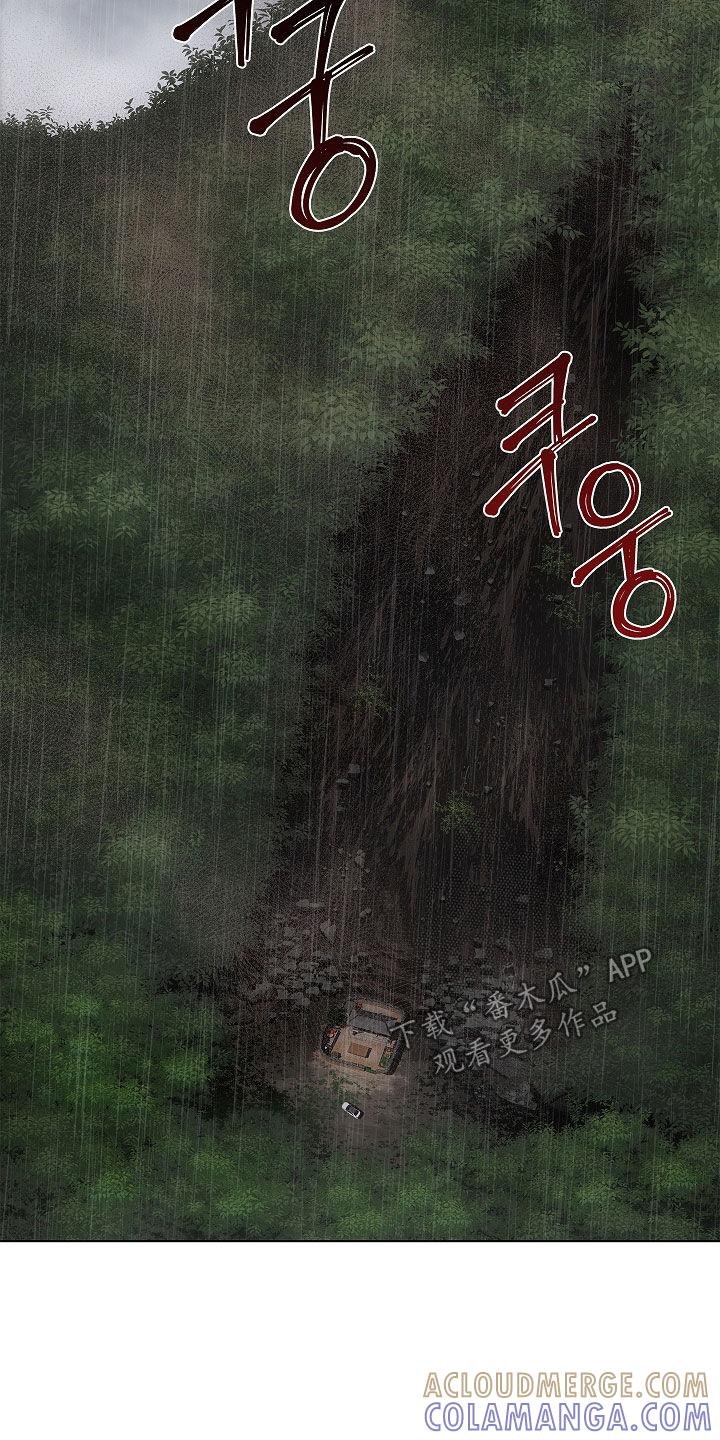 第68章：山体滑坡-蓝目鬼眼-wasx（第3张）