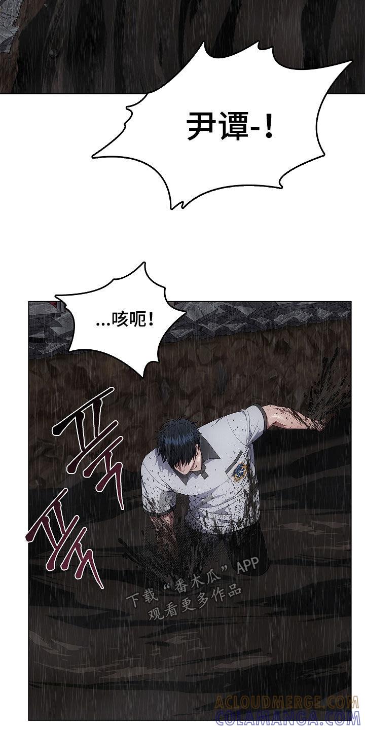 第68章：山体滑坡-蓝目鬼眼-wasx（第5张）