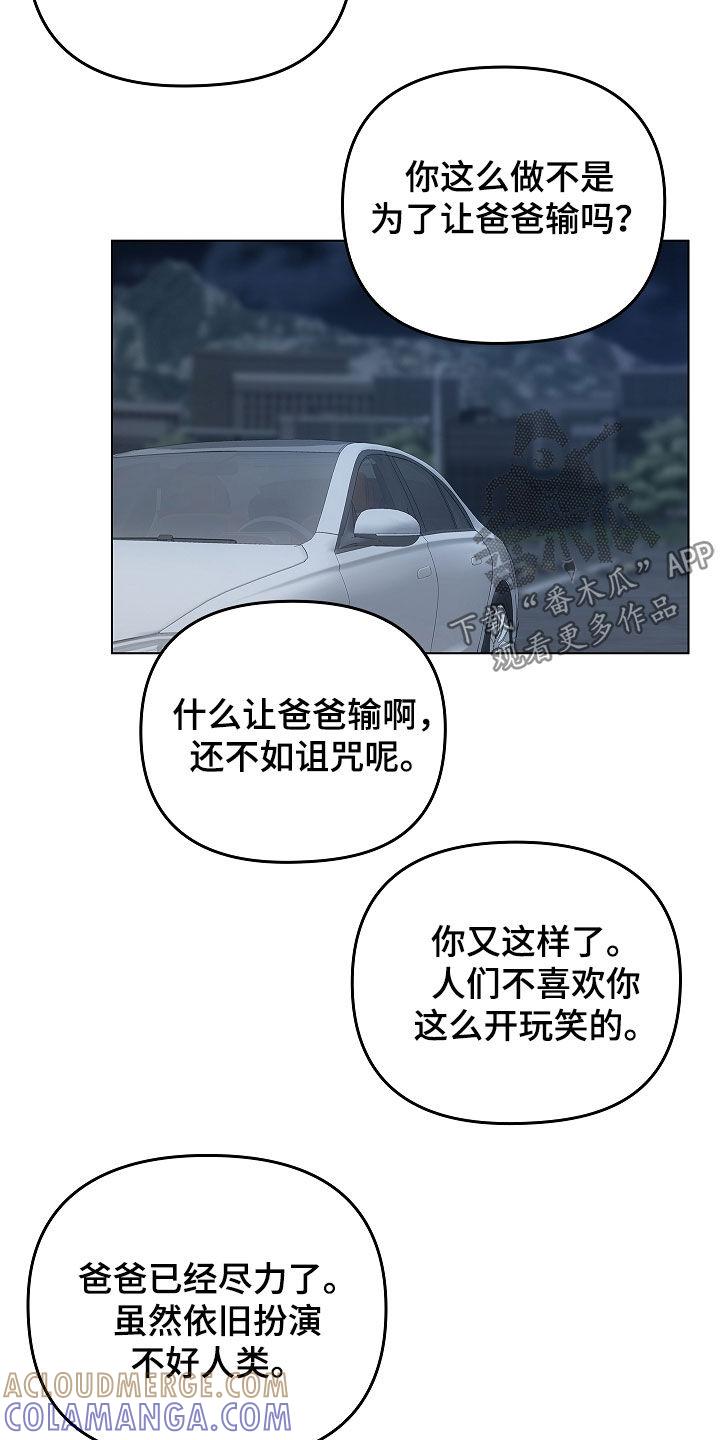 第69章：抢救（第一季完结）-蓝目鬼眼-wasx（第13张）