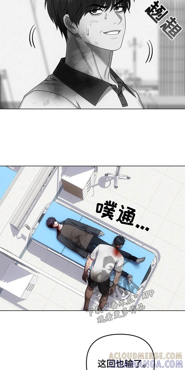 第69章：抢救（第一季完结）-蓝目鬼眼-wasx（第9张）