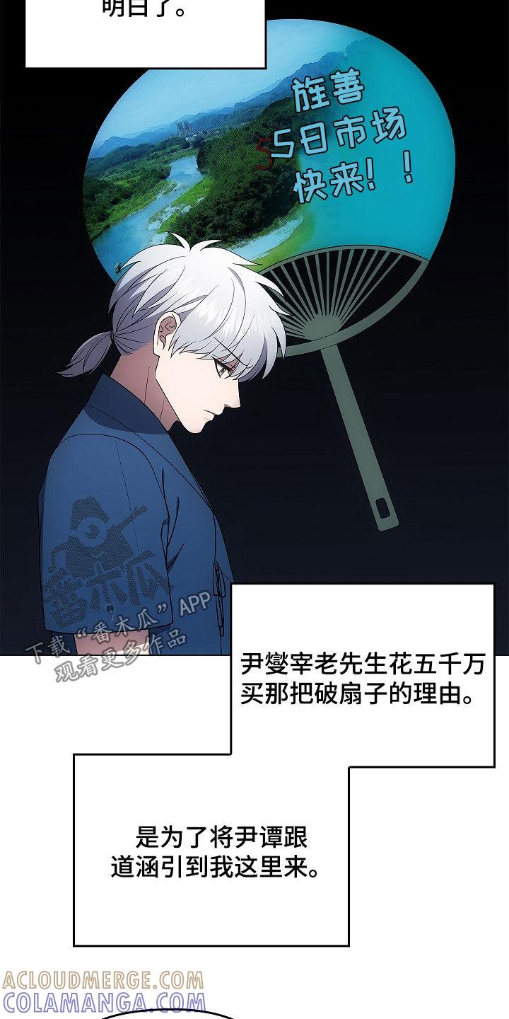 第69章：抢救（第一季完结）-蓝目鬼眼-wasx（第15张）