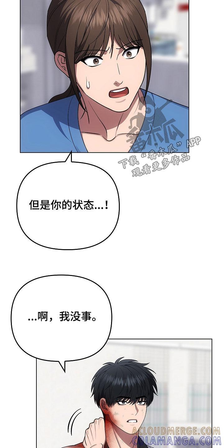 第69章：抢救（第一季完结）-蓝目鬼眼-wasx（第5张）