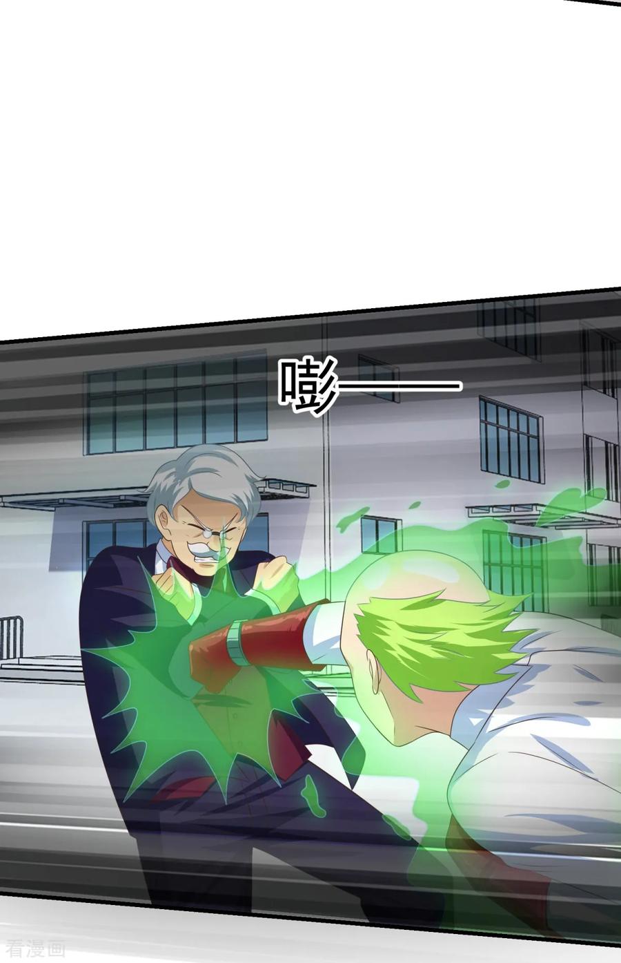 第71话灵力战甲-妖妖灵杂货铺-大行道（第9张）