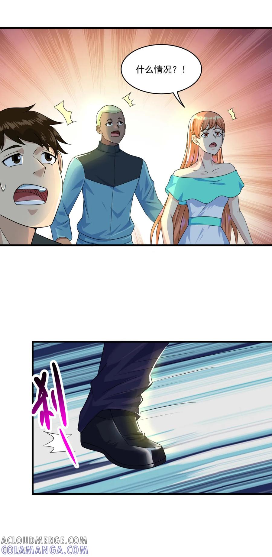 第71话灵力战甲-妖妖灵杂货铺-大行道（第6张）
