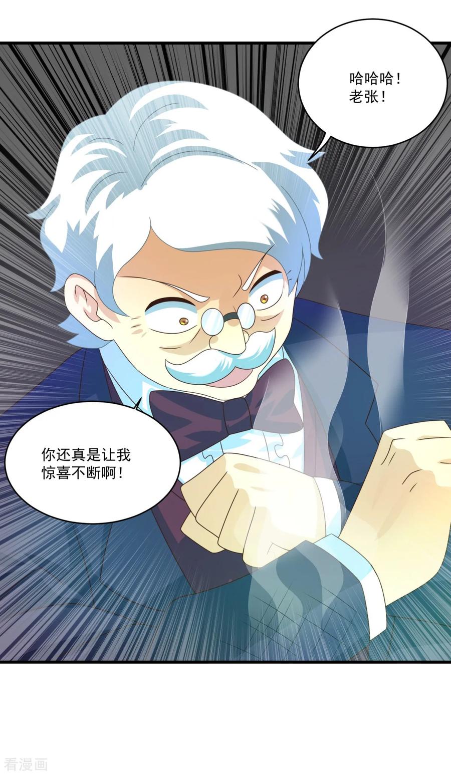 第71话灵力战甲-妖妖灵杂货铺-大行道（第11张）