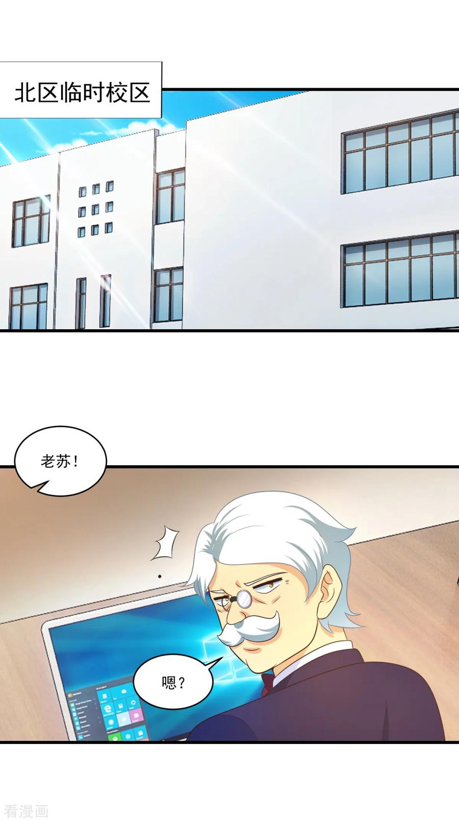 第71话灵力战甲-妖妖灵杂货铺-大行道（第1张）