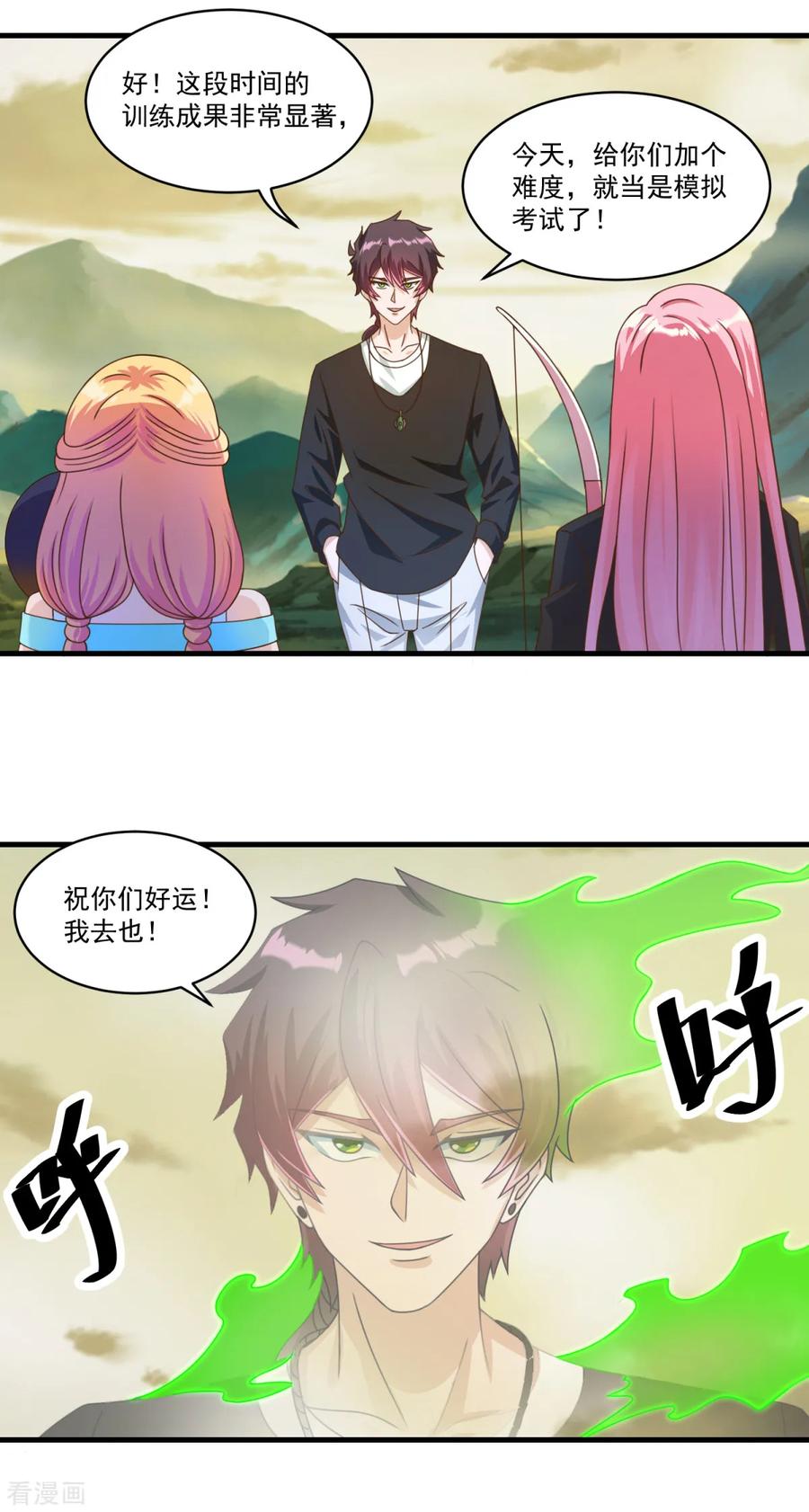 第72话模拟考试-妖妖灵杂货铺-大行道（第9张）