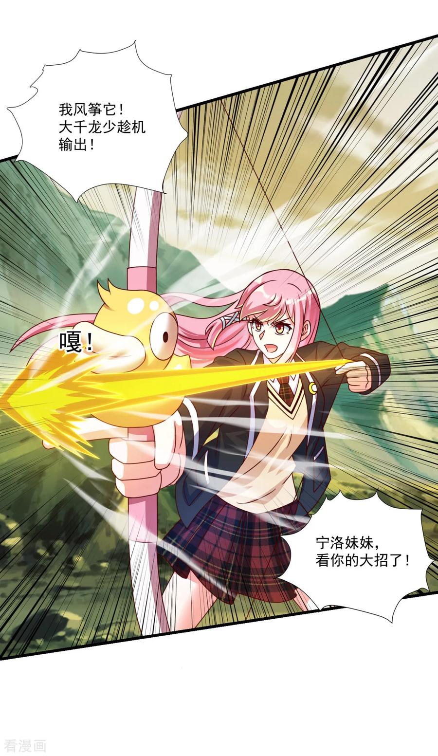 第72话模拟考试-妖妖灵杂货铺-大行道（第15张）