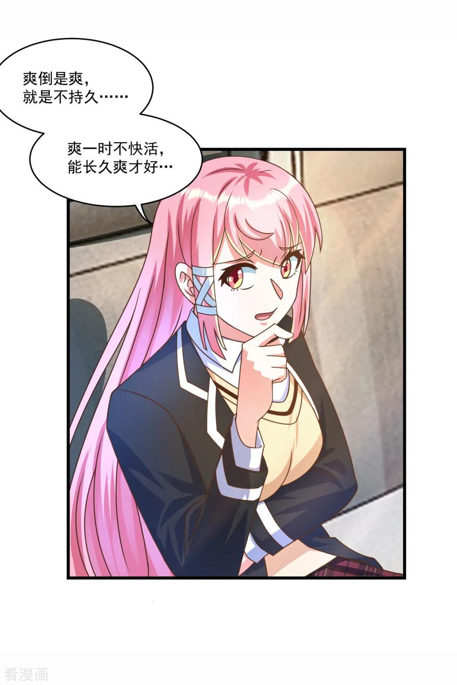 第72话模拟考试-妖妖灵杂货铺-大行道（第3张）
