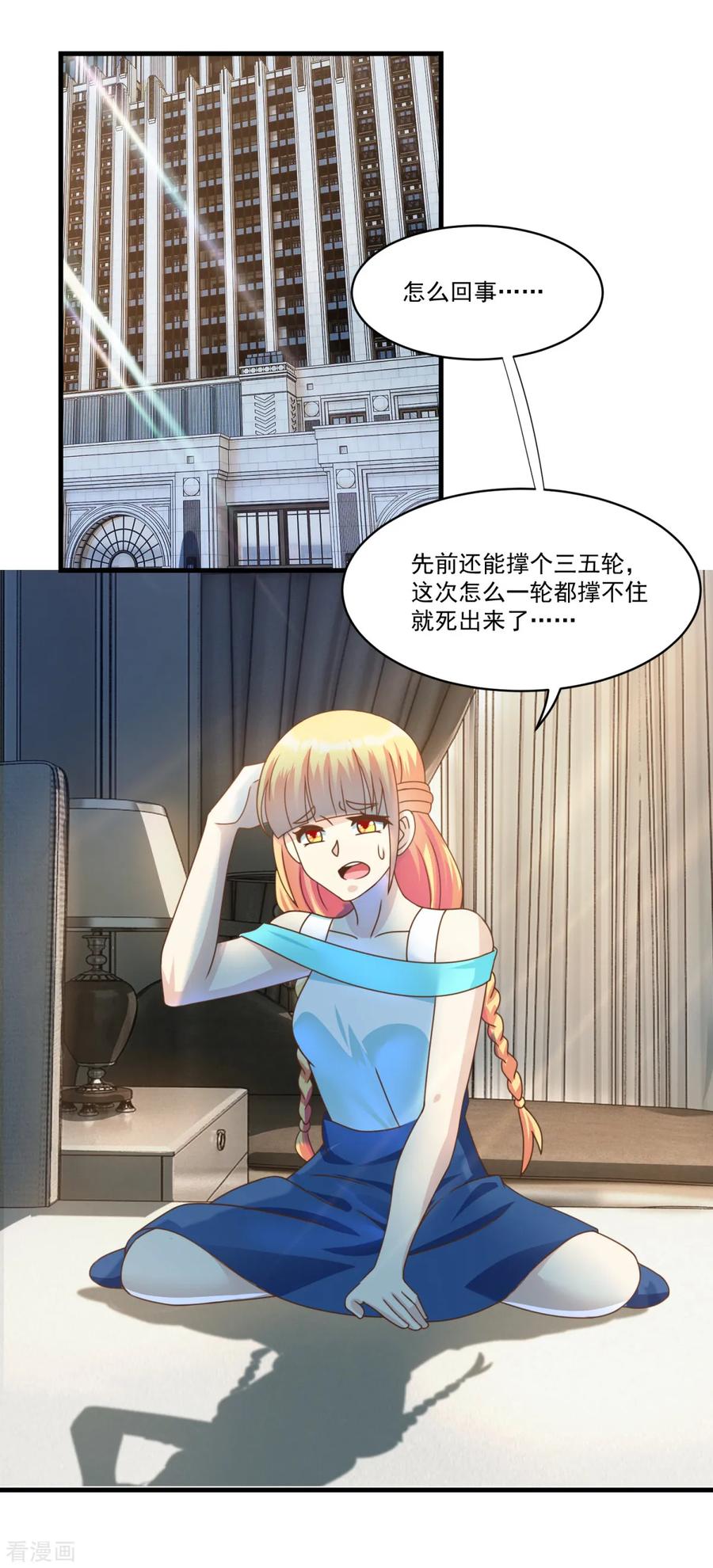 第72话模拟考试-妖妖灵杂货铺-大行道（第1张）