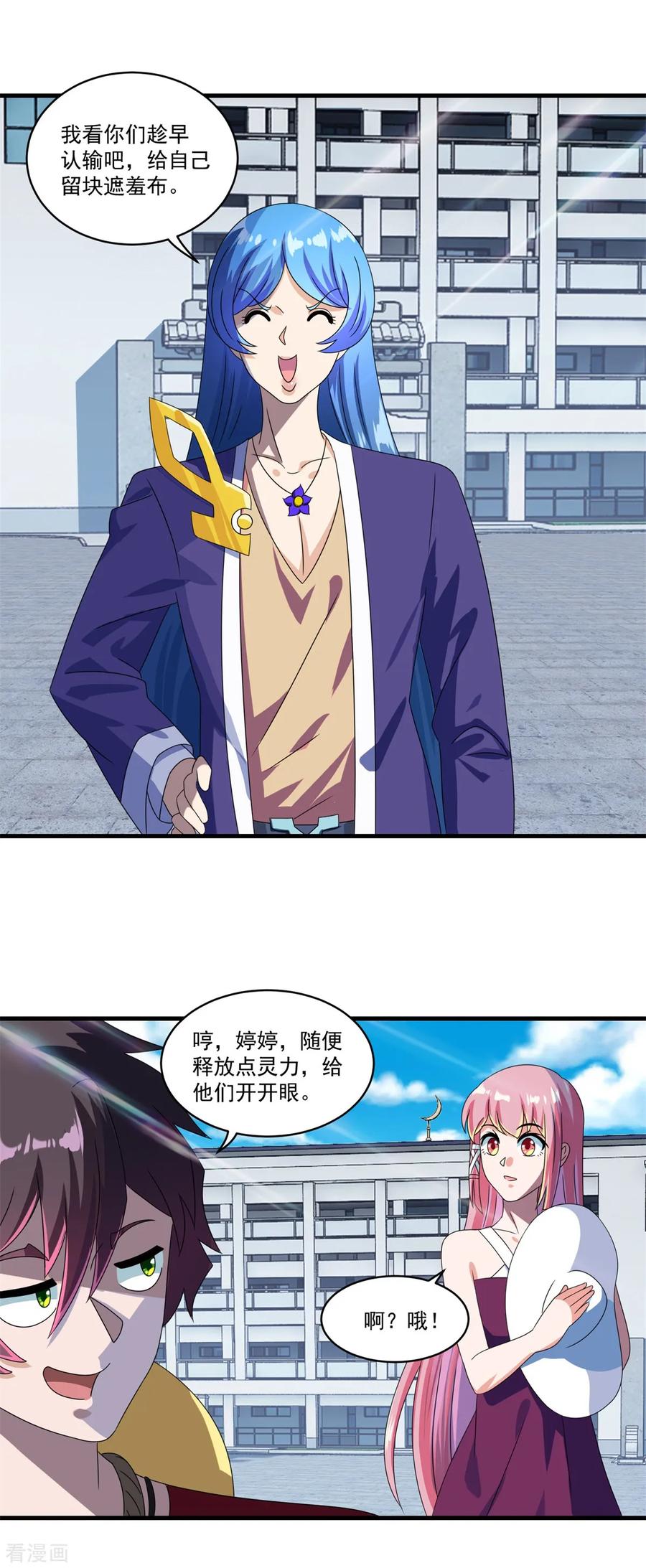 第73话最终考核开始！-妖妖灵杂货铺-大行道（第17张）