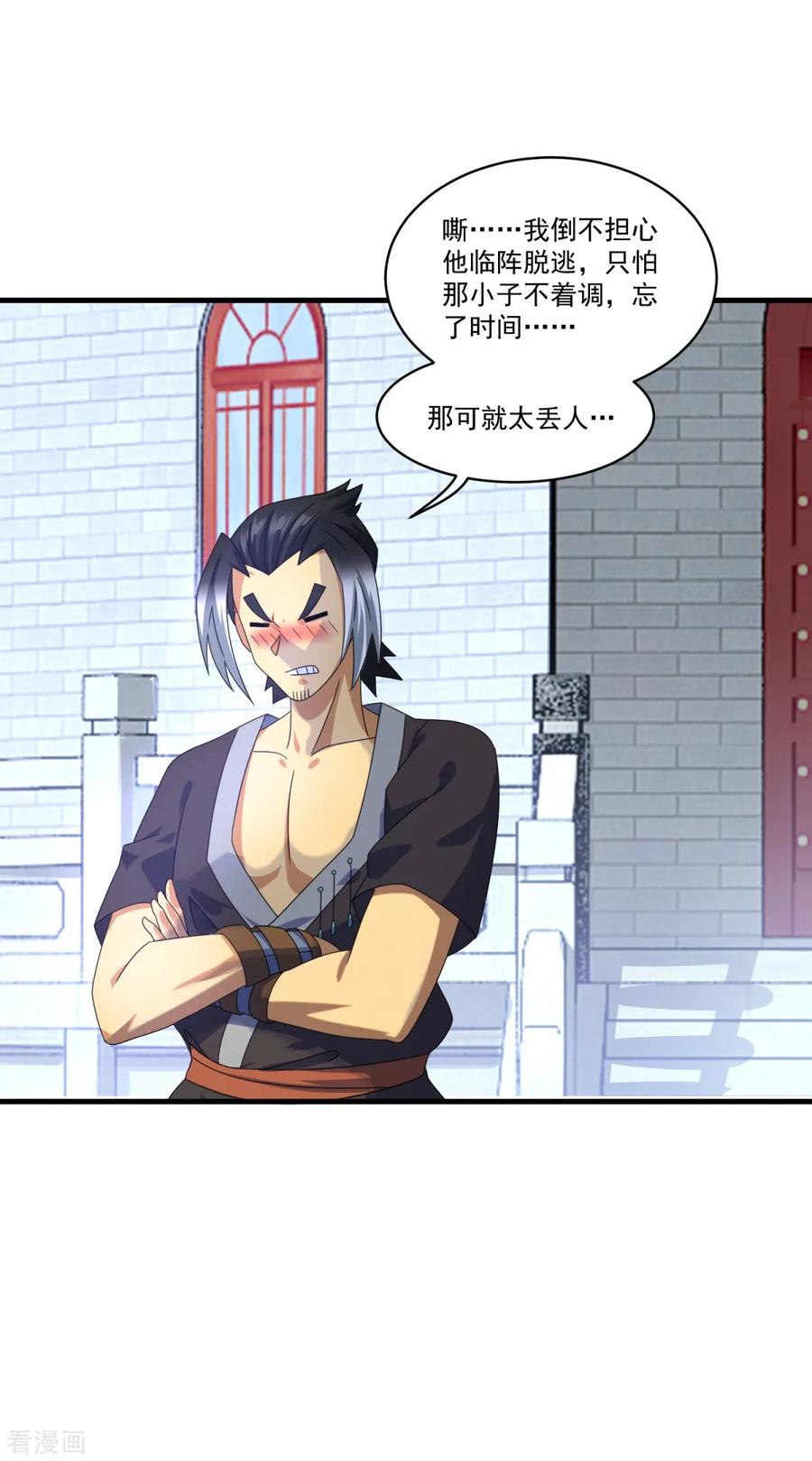 第73话最终考核开始！-妖妖灵杂货铺-大行道（第3张）