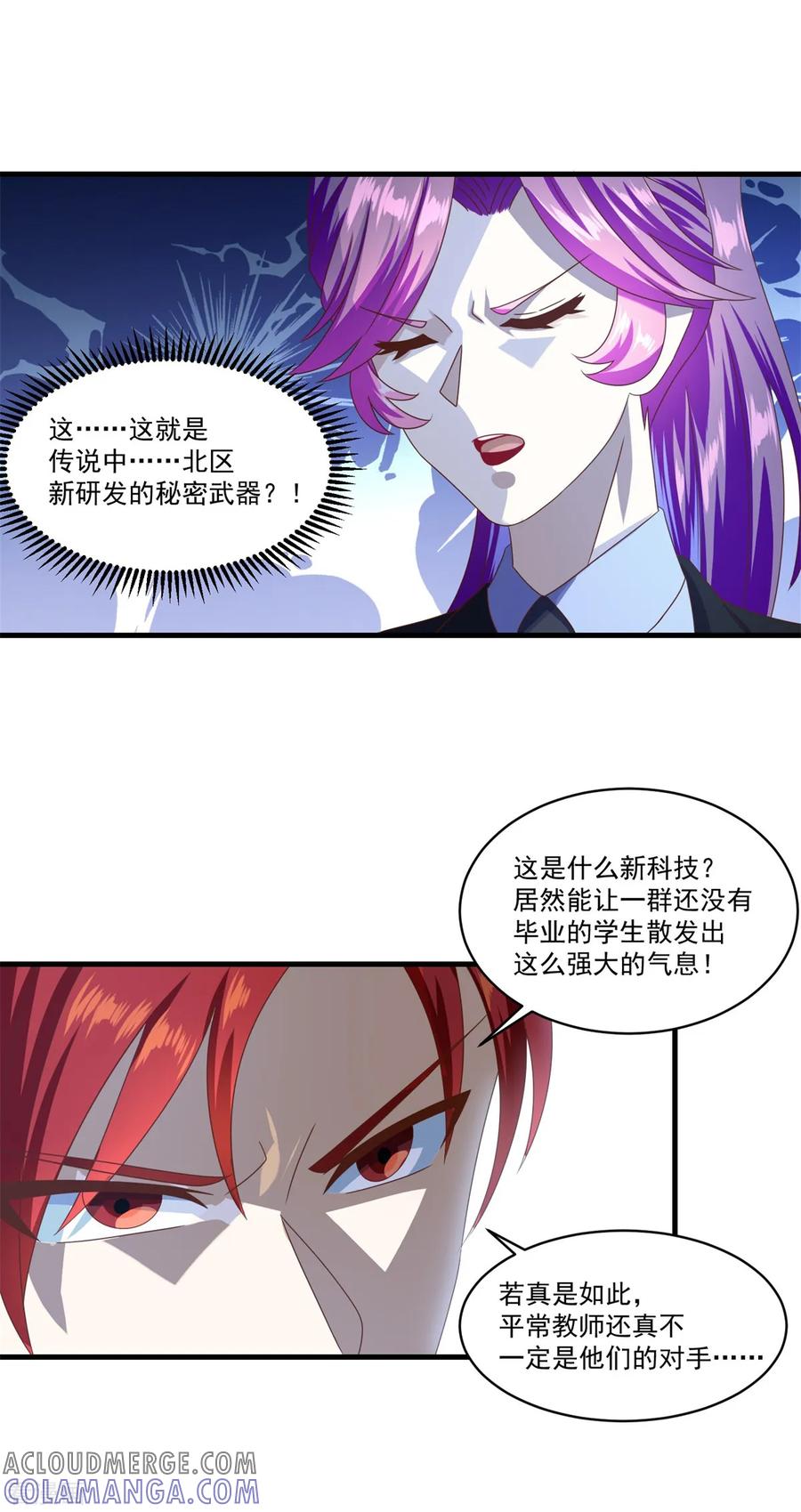 第73话最终考核开始！-妖妖灵杂货铺-大行道（第8张）