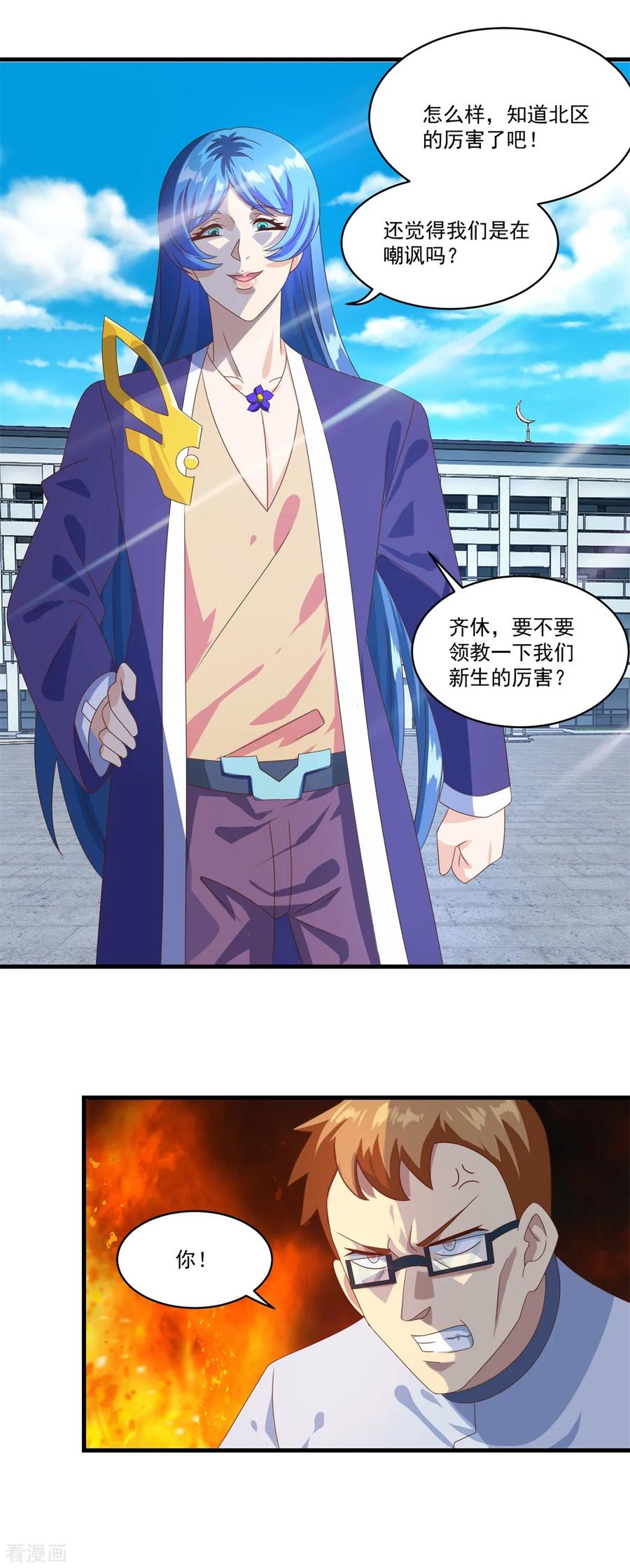 第73话最终考核开始！-妖妖灵杂货铺-大行道（第9张）