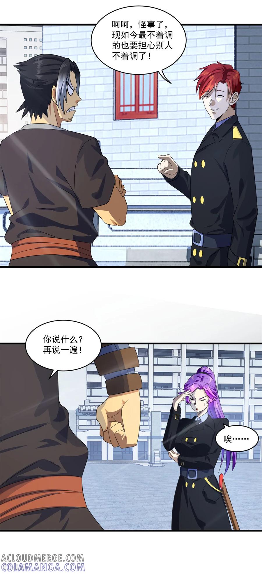 第73话最终考核开始！-妖妖灵杂货铺-大行道（第4张）