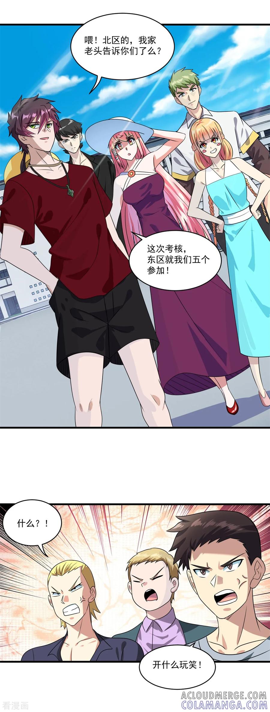 第73话最终考核开始！-妖妖灵杂货铺-大行道（第14张）