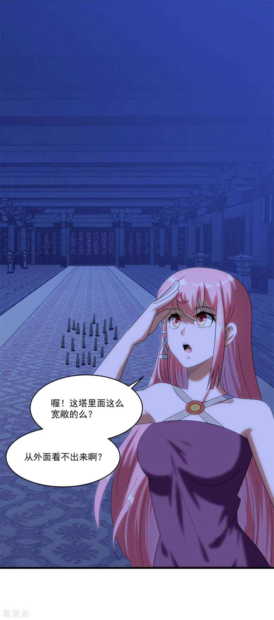 第74话抢分大战-妖妖灵杂货铺-大行道（第1张）