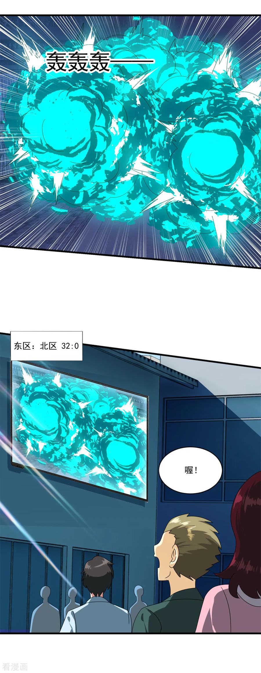第74话抢分大战-妖妖灵杂货铺-大行道（第7张）