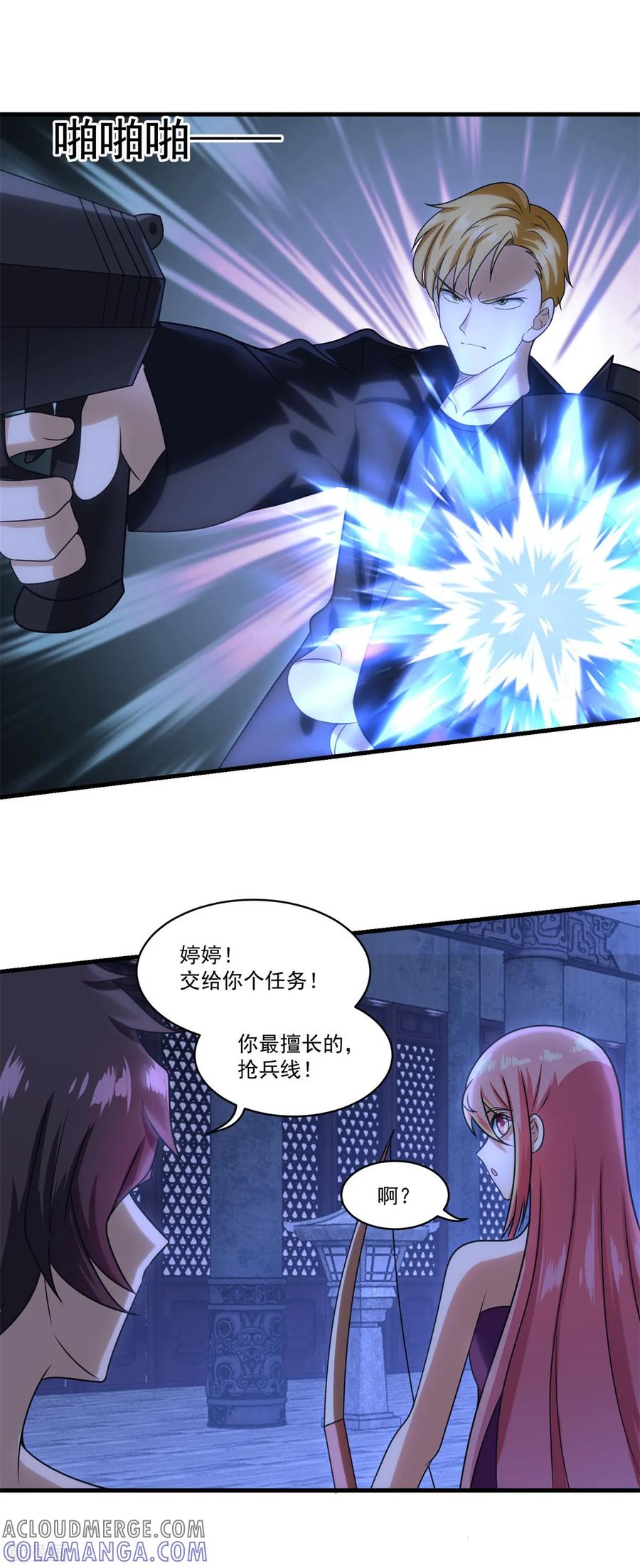第74话抢分大战-妖妖灵杂货铺-大行道（第10张）