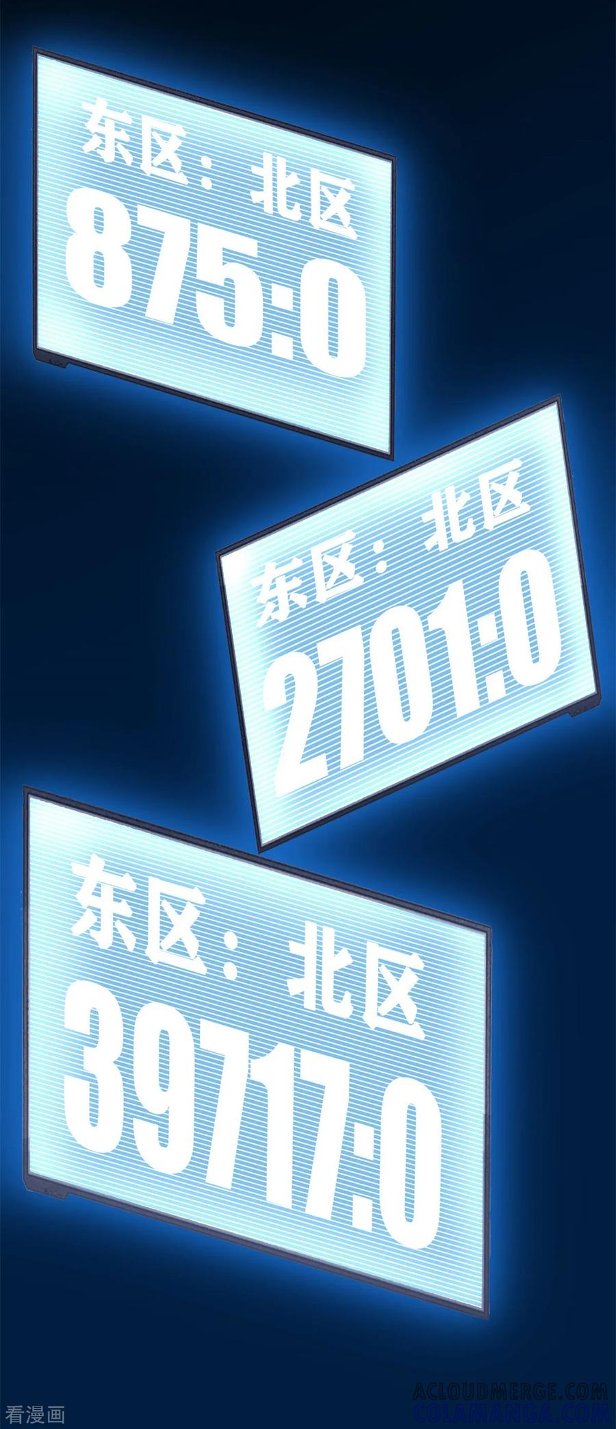 第74话抢分大战-妖妖灵杂货铺-大行道（第14张）