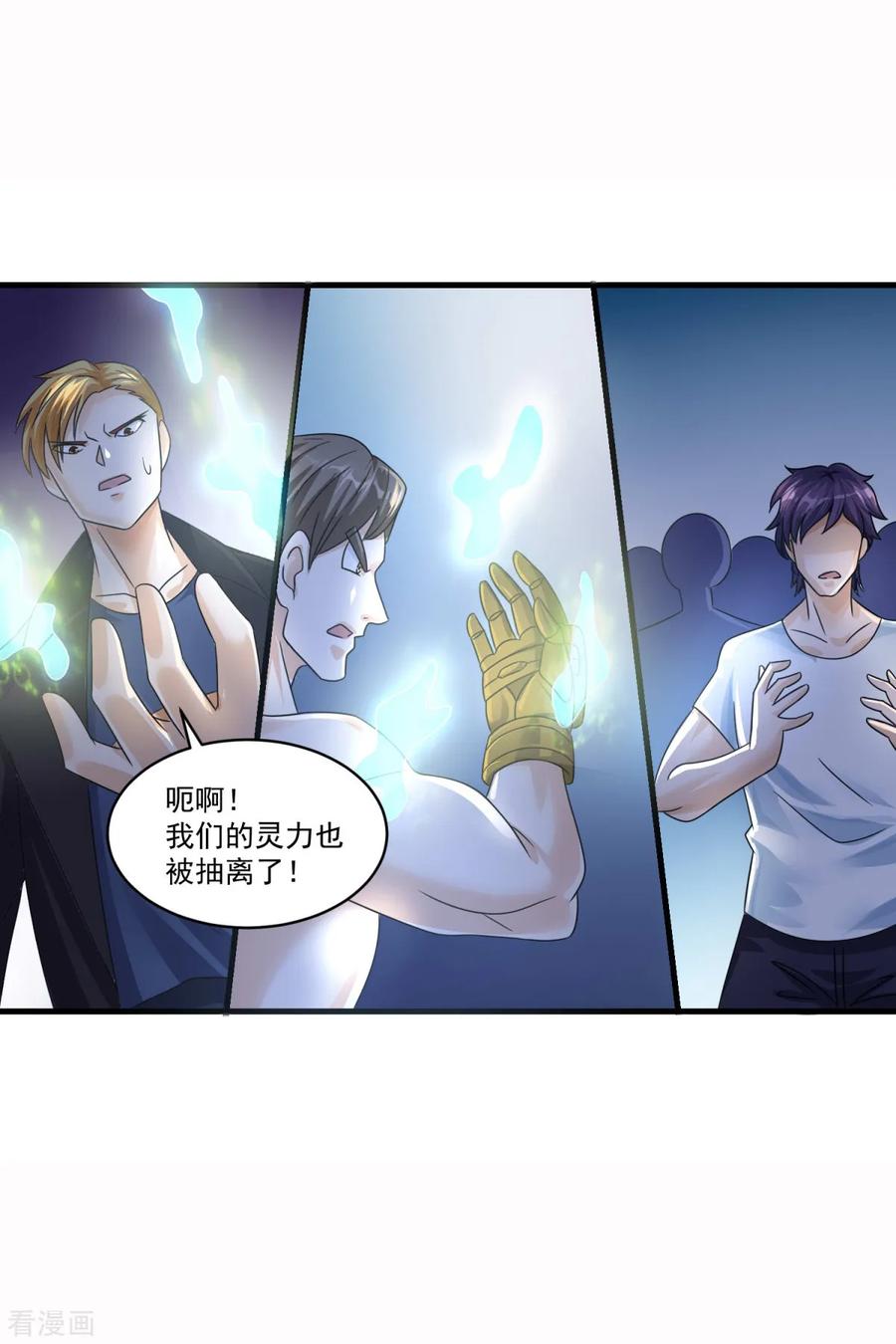 第75话千年血魔-妖妖灵杂货铺-大行道（第9张）