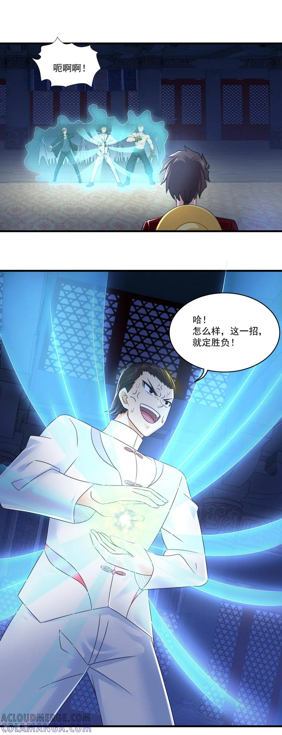 第75话千年血魔-妖妖灵杂货铺-大行道（第8张）