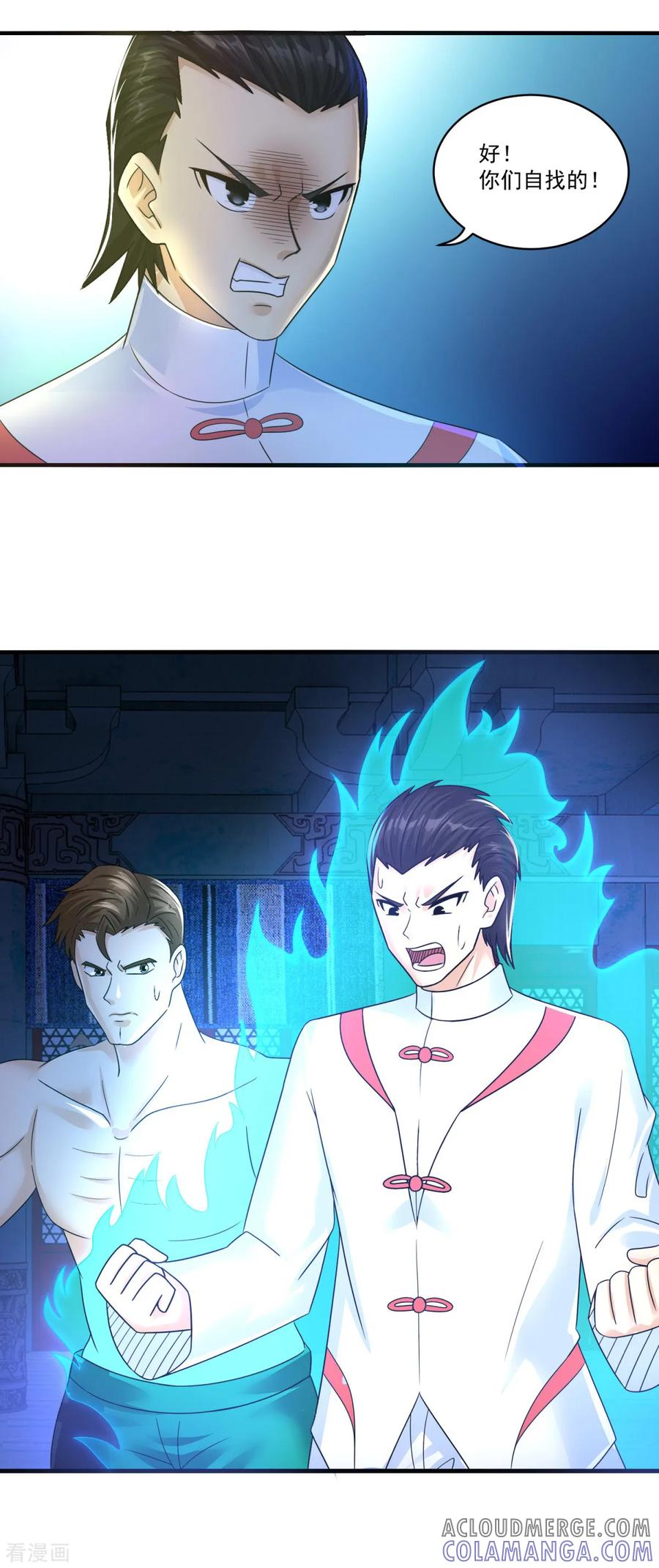 第75话千年血魔-妖妖灵杂货铺-大行道（第4张）