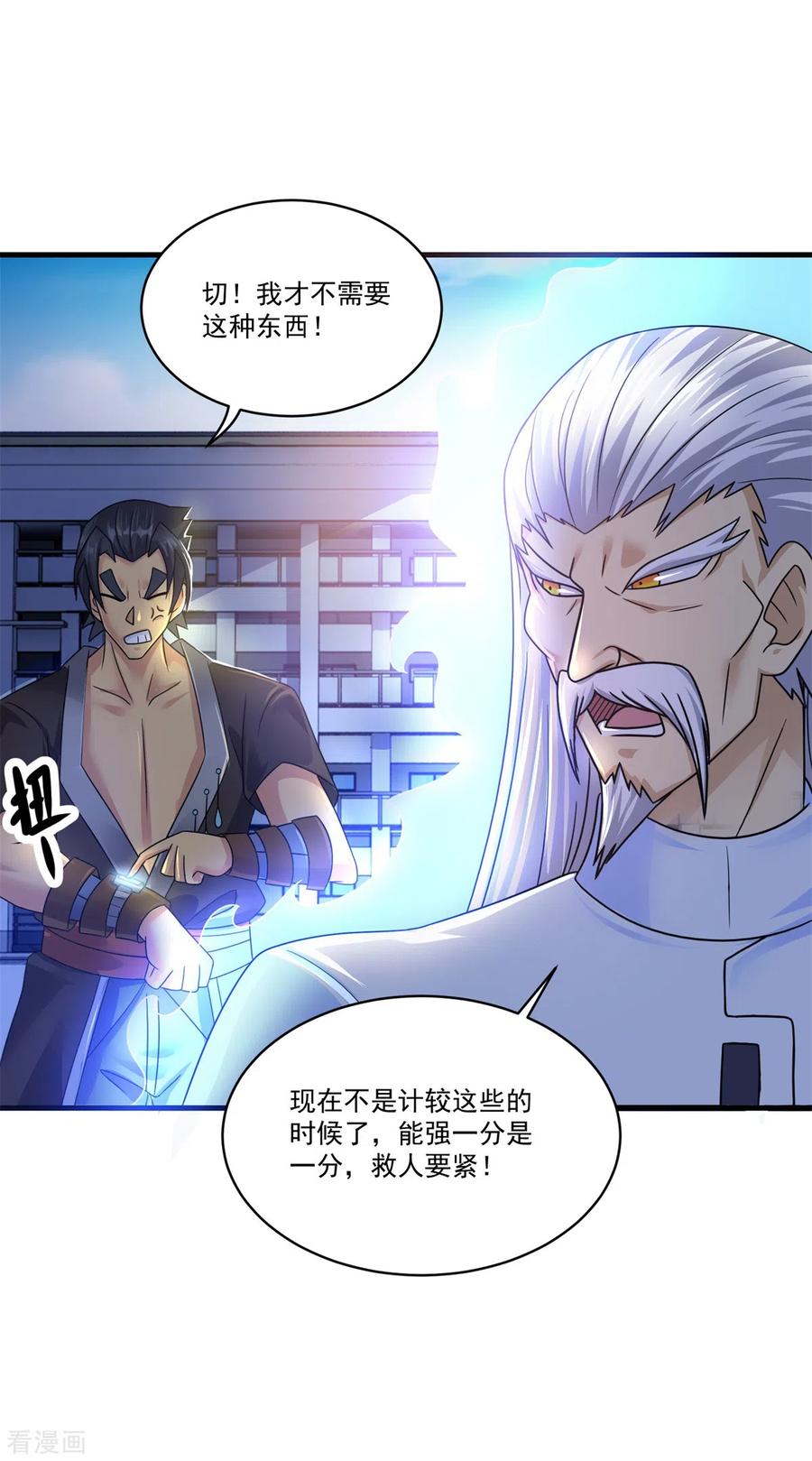 最终话古法？还是科技？-妖妖灵杂货铺-大行道（第9张）