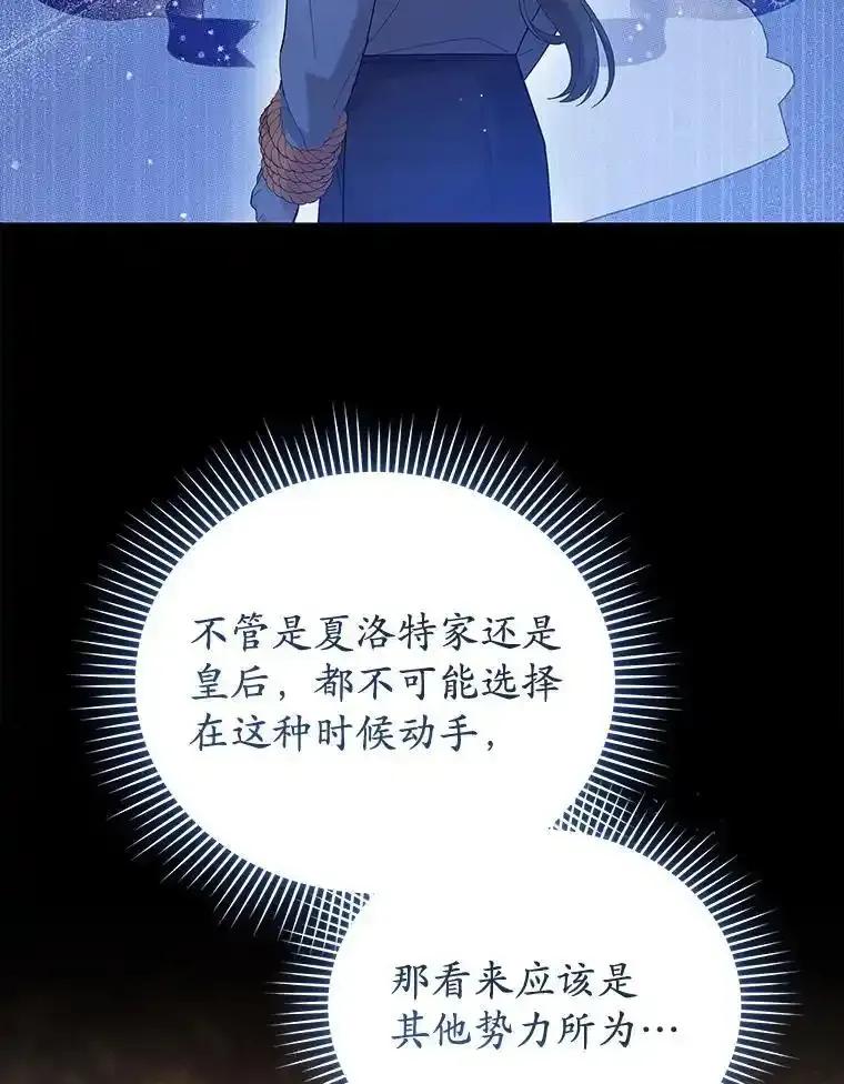 36.失踪-小公女坐等退婚-053,bogjang,gogumapath,LP,AK,maginot（第9张）