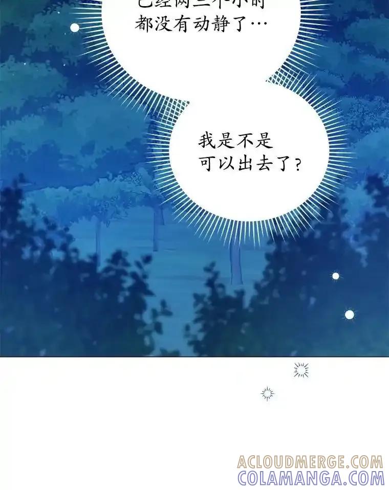 36.失踪-小公女坐等退婚-053,bogjang,gogumapath,LP,AK,maginot（第4张）
