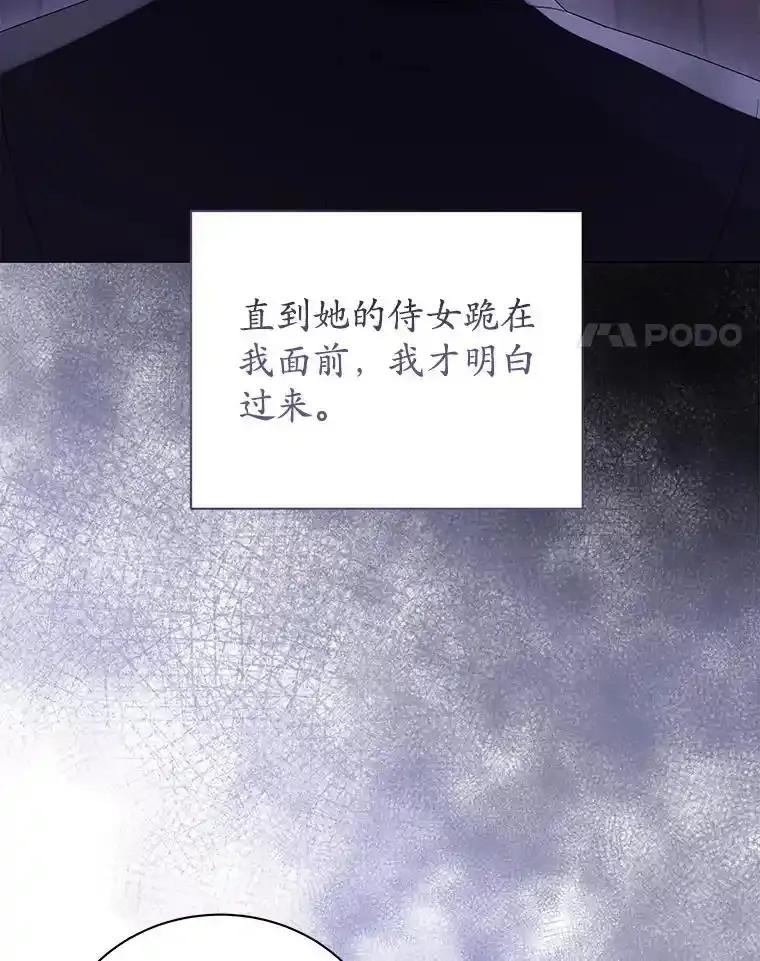 37.莎维娜的信-小公女坐等退婚-053,bogjang,gogumapath,LP,AK,maginot（第3张）