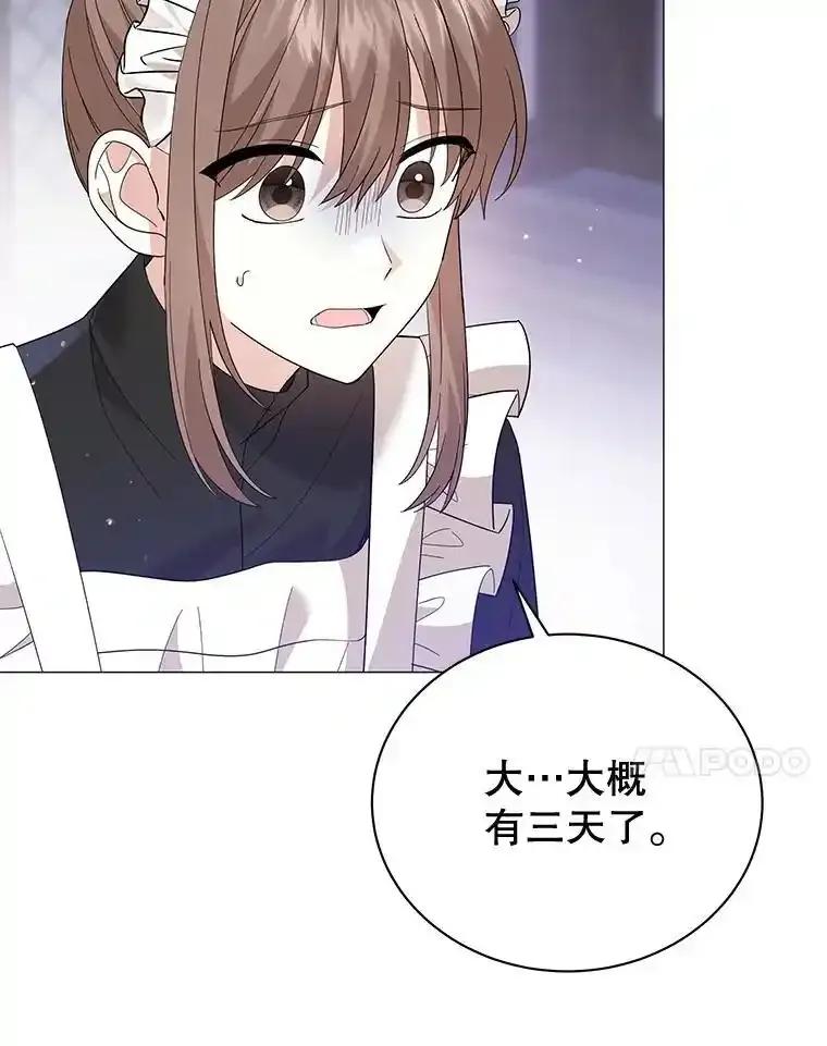 37.莎维娜的信-小公女坐等退婚-053,bogjang,gogumapath,LP,AK,maginot（第6张）