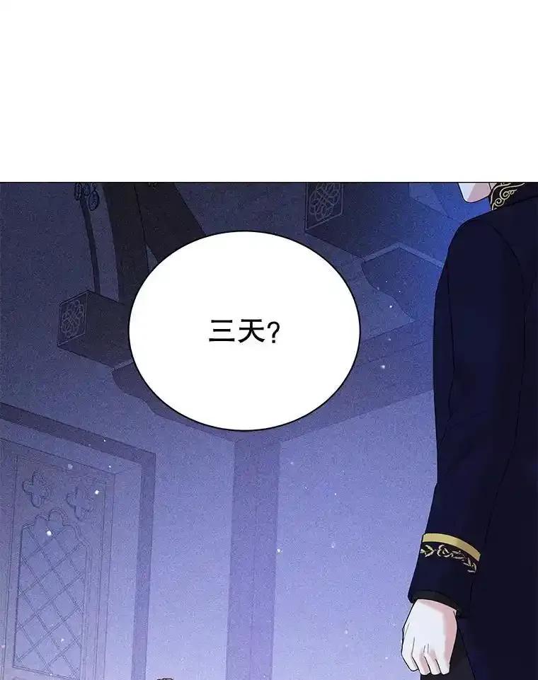37.莎维娜的信-小公女坐等退婚-053,bogjang,gogumapath,LP,AK,maginot（第7张）