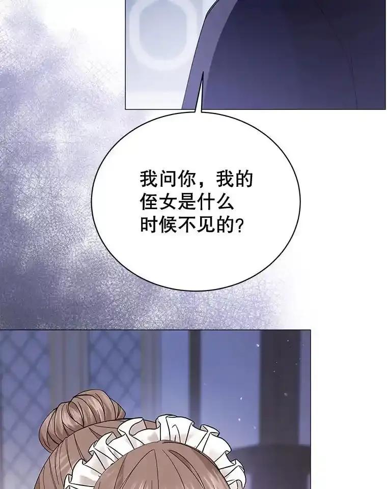 37.莎维娜的信-小公女坐等退婚-053,bogjang,gogumapath,LP,AK,maginot（第5张）