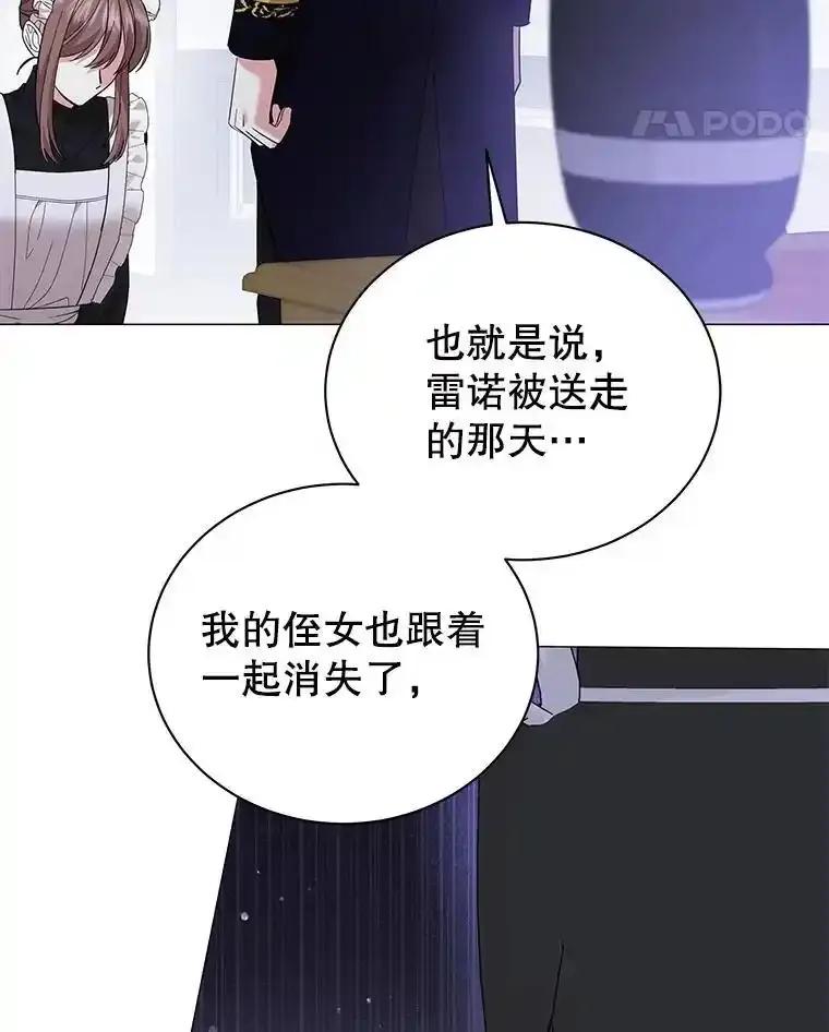 37.莎维娜的信-小公女坐等退婚-053,bogjang,gogumapath,LP,AK,maginot（第10张）