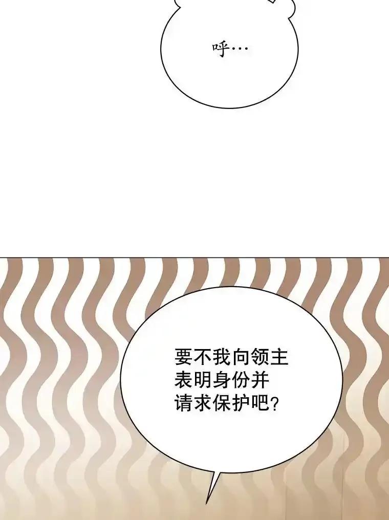 38.亲自出动-小公女坐等退婚-053,bogjang,gogumapath,LP,AK,maginot（第5张）