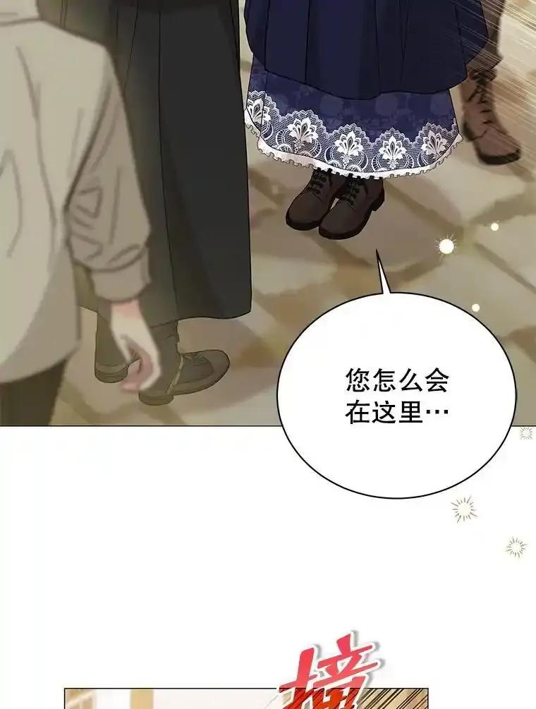 39.诡异的发展（本季完）-小公女坐等退婚-053,bogjang,gogumapath,LP,AK,maginot（第7张）