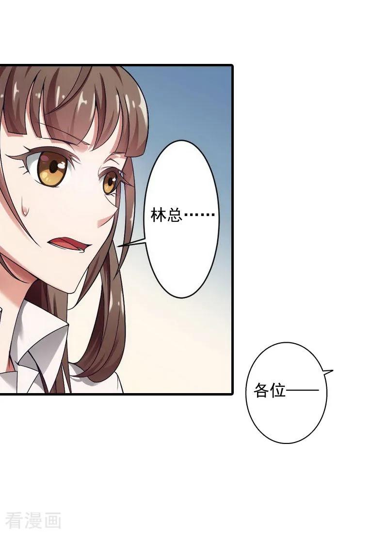 第10话众人批斗-深爱入骨：独占第一冷少-泛次元文化（第6张）