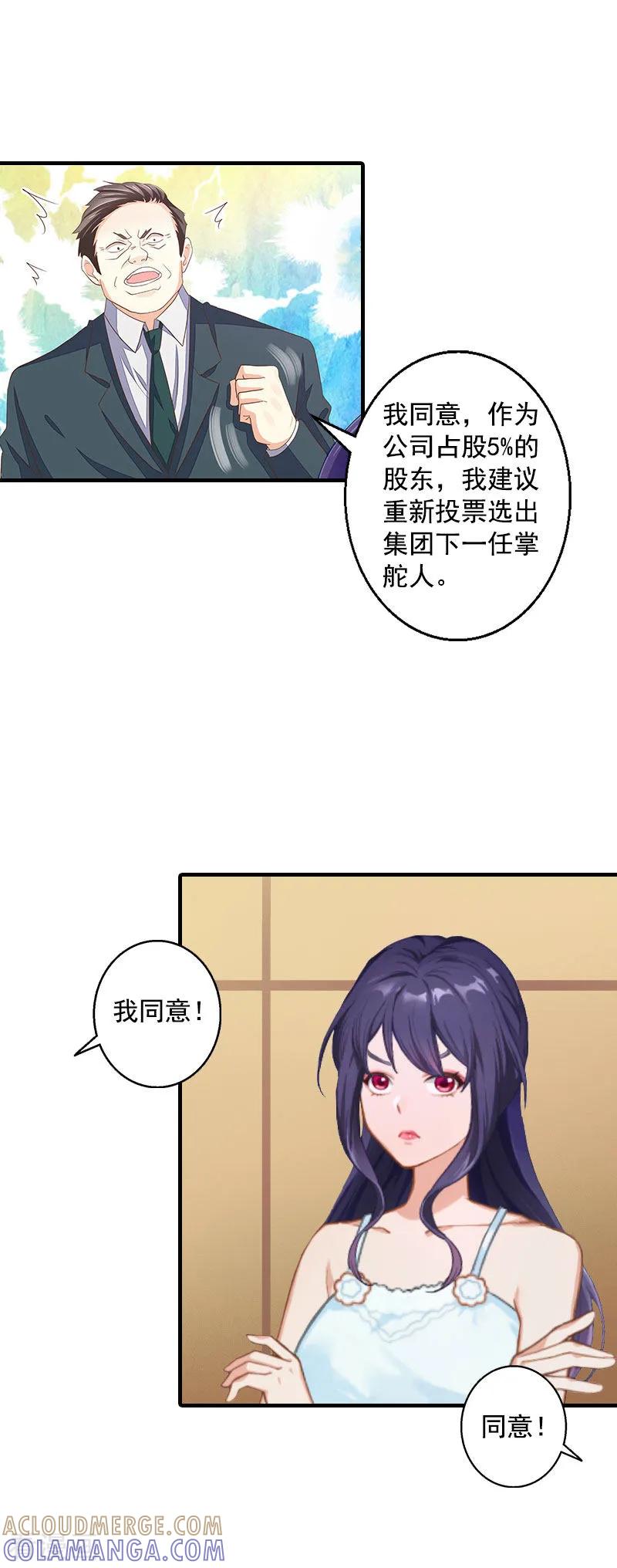 第10话众人批斗-深爱入骨：独占第一冷少-泛次元文化（第5张）