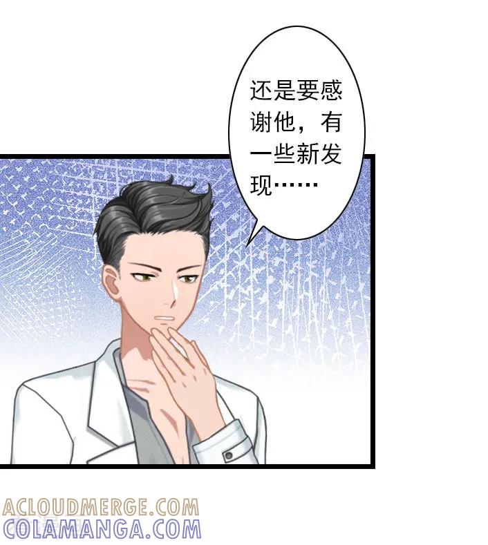 第34话三年前-深爱入骨：独占第一冷少-泛次元文化（第17张）