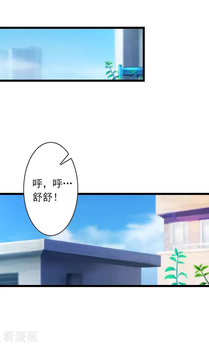 第34话三年前-深爱入骨：独占第一冷少-泛次元文化（第26张）