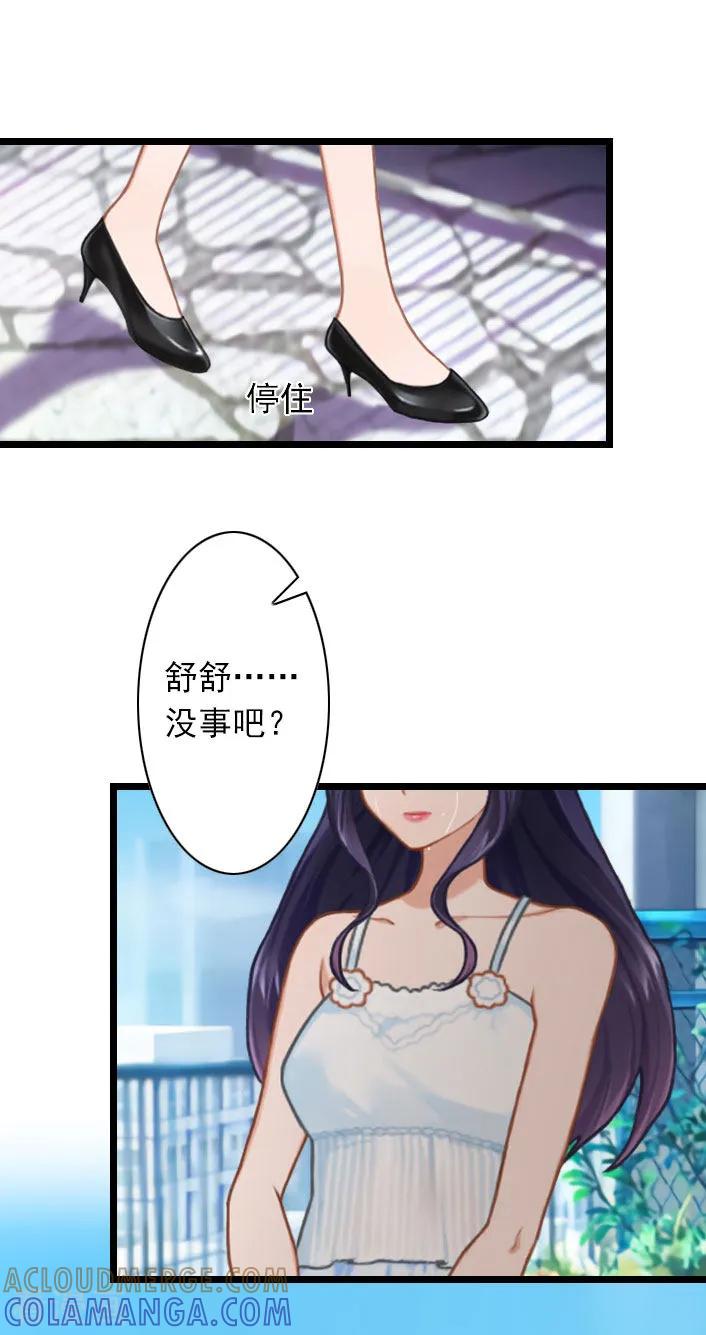 第34话三年前-深爱入骨：独占第一冷少-泛次元文化（第27张）