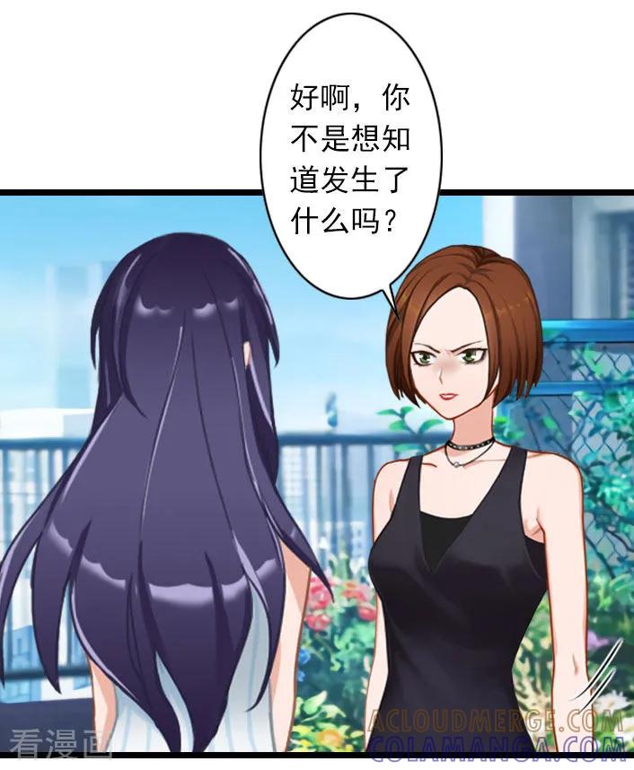 第34话三年前-深爱入骨：独占第一冷少-泛次元文化（第13张）