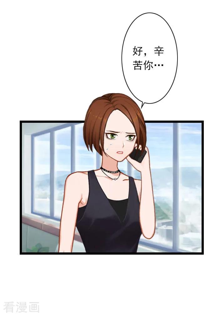 第34话三年前-深爱入骨：独占第一冷少-泛次元文化（第4张）