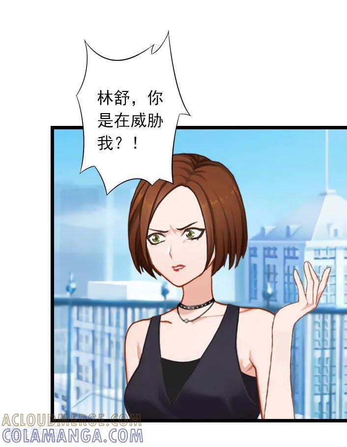 第34话三年前-深爱入骨：独占第一冷少-泛次元文化（第11张）