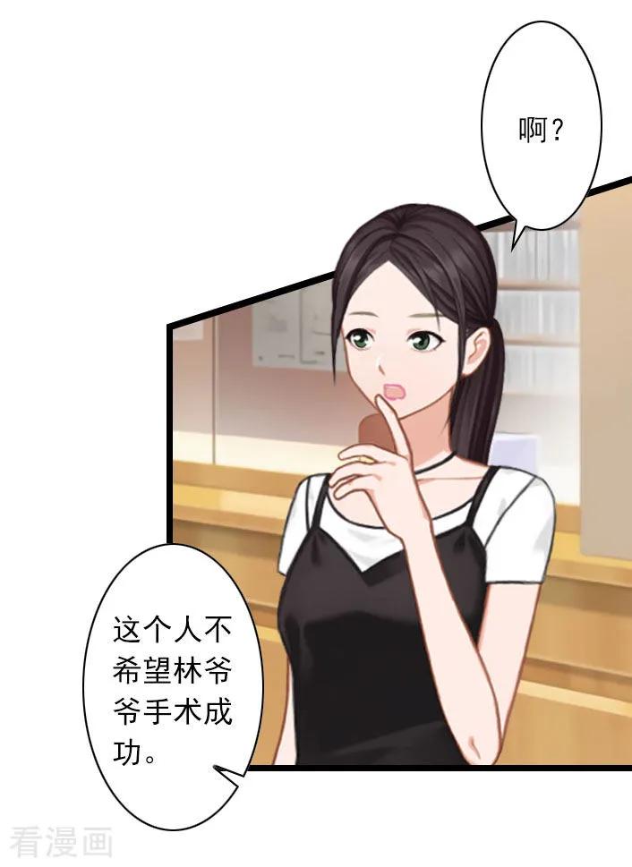 第34话三年前-深爱入骨：独占第一冷少-泛次元文化（第18张）